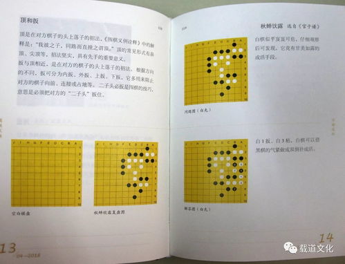 載道藏書 書齋長物 周四精品推薦 圍棋日歷 2018