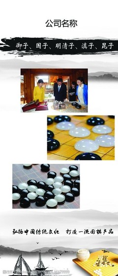 圍棋X展架圖片