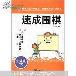 全部商品 圍棋書專賣 孔夫子舊書網