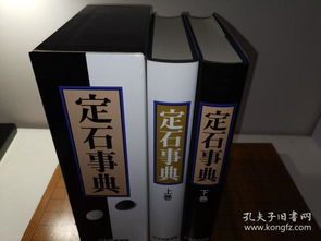 全部商品 花落燕飛的圍棋書店 孔夫子舊書網