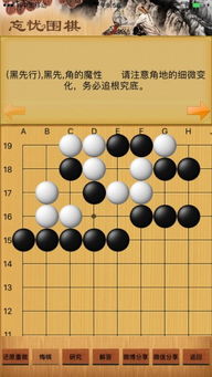 圍棋寶典安卓版下載預約 圍棋寶典手機版下載預約 3454手機游戲