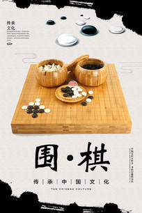 圍棋棋盤圖片_圍棋棋盤設(shè)計(jì)素材