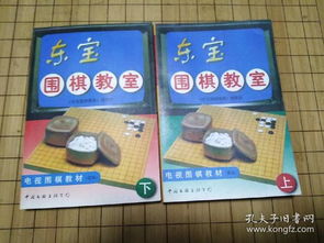 全部商品 阿春圍棋舊書店 孔夫子舊書網(wǎng)