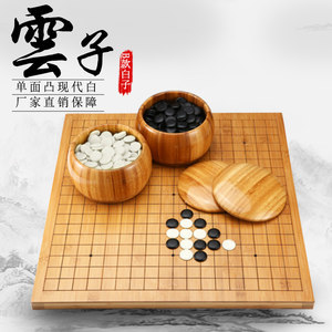 【云南云子圍棋價格】最新云南云子圍棋價格/批發報價