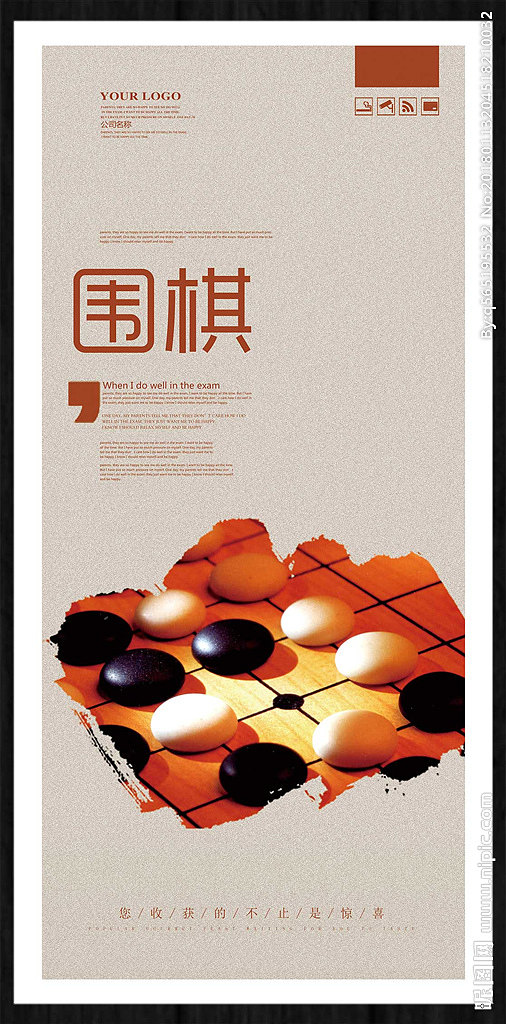 圍棋 圍棋圖 下棋 五子棋 五子棋對戰 圍棋賽 象棋 圍棋文化 圍棋比賽