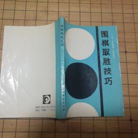 全部商品 阿春圍棋舊書店 孔夫子舊書網