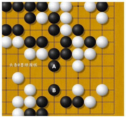 圍棋 官子階段決勝關鍵,嚴酷切斷生死,挑戰勝負