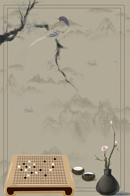 水墨中國風圍棋社校園社團招新