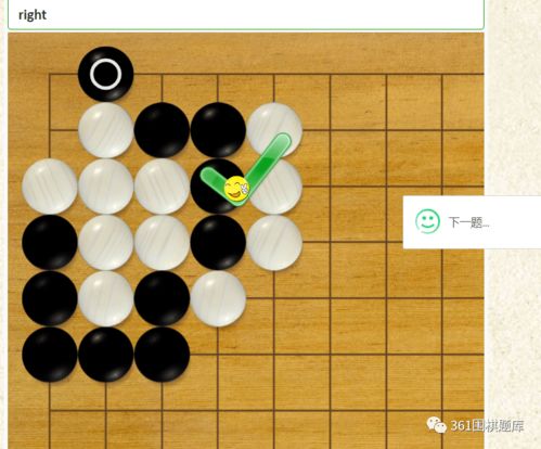 新版圍棋棋力自測上線,歡迎測試