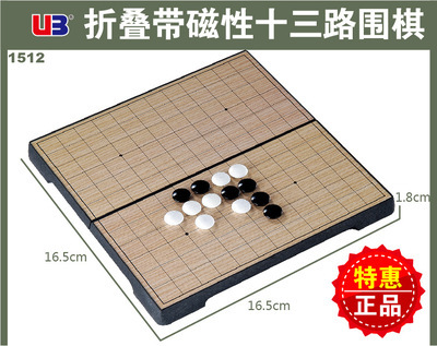【【UB】品牌磁性折疊十三路圍棋 輕松便攜型 小號(hào)】?jī)r(jià)格,廠家,圖片,圍棋,汕頭市澄海區(qū)蓮下友邦玩具廠-
