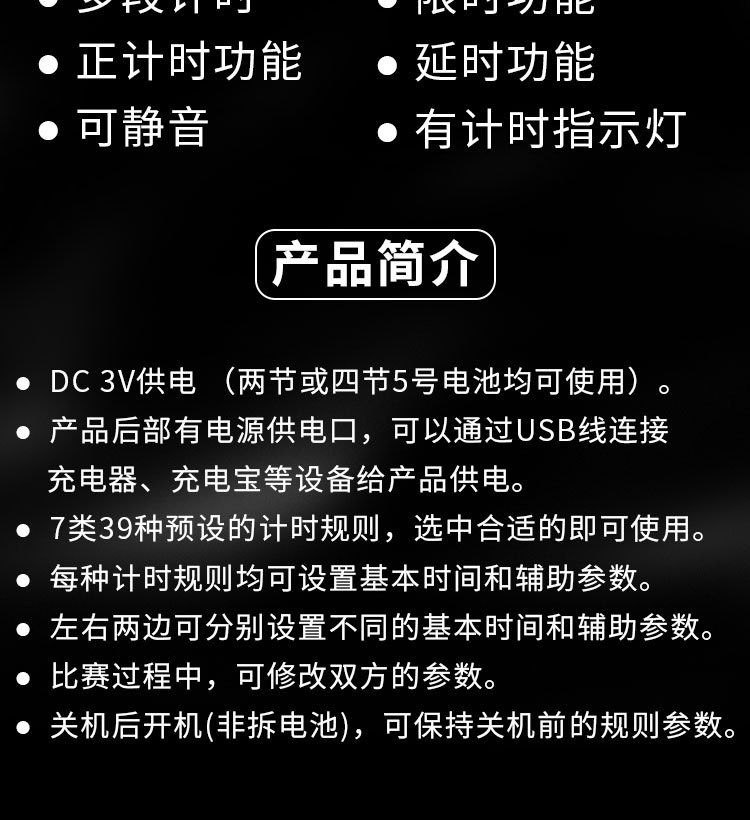 追日ps-393國際象棋比賽計(jì)時(shí)棋鐘/新款象棋鐘圍棋鐘生產(chǎn)工廠