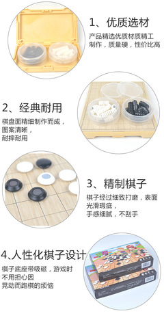 友邦折疊磁石仿木紋圍棋 兒童休閑益智玩具游戲棋圍棋