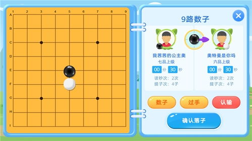 咕比啟蒙上線圍棋產品,涵蓋 琴棋書畫 四科