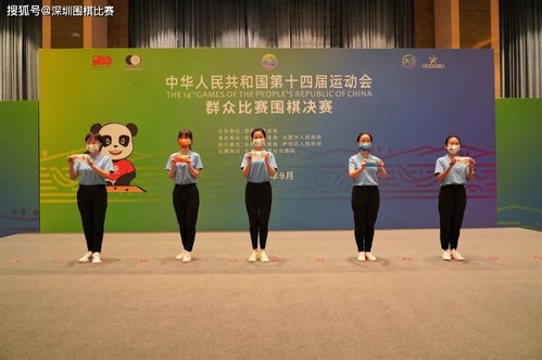 第十四屆全運會圍棋項目推出系列文創產品 圖示