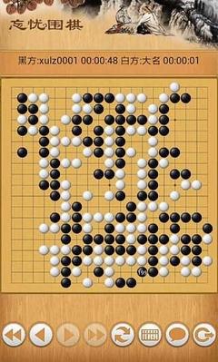 圍棋西游記