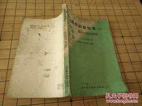 全部商品 阿春圍棋舊書店 孔夫子舊書網